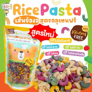 Begin พาสต้าเด็ก "รูปเกลียว" เส้นพาสต้าสำหรับเด็ก เส้นกลูเทนฟรี ออแกนิค ผสมผักหลากสี เส้นเด็ก อาหารเด็ก มักกะโรนีเด็ก