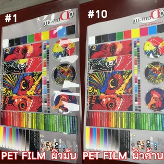 DTawan ฟิล์ม DFT DTF DST 100M.(PET FILM) ผิวด้าน และ ผิวมัน คุณภาพสูง เคลือบสารพิเศษสำหรับงานรีดร้อน หมึกยึดเกาะได้ดี