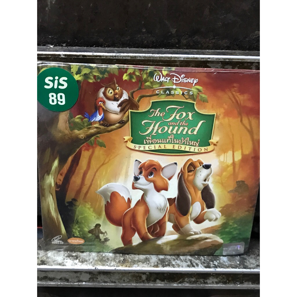 VCD,วีซีดีการ์ตูน (Y) THE FOX AND the HOUND ,เพื่อนแท้ในป่าใหญ่ ,แผนแท้ลิขสิทธิ์ มือ 1