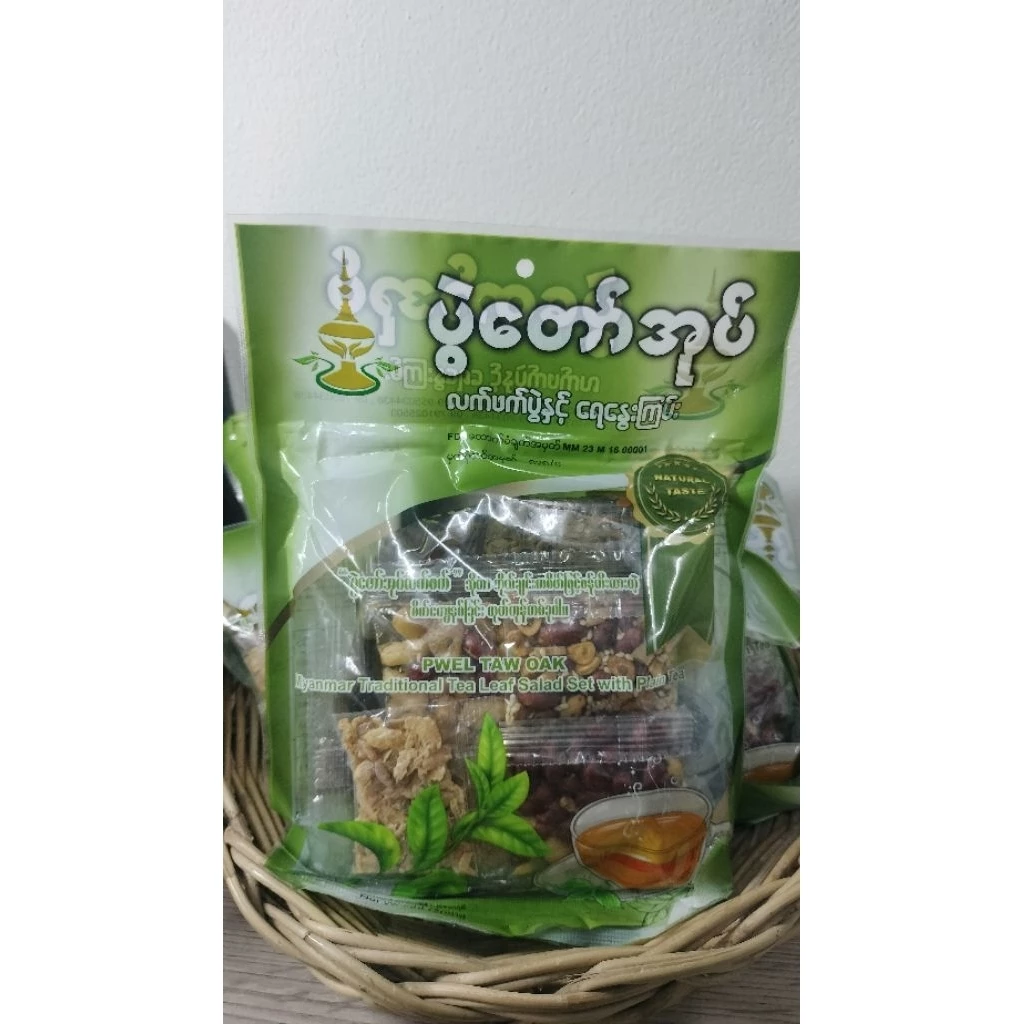 Pwel Taw Oak Myanmar ชุดยำใบชาพม่าแบบดั้งเดิม 10pcs