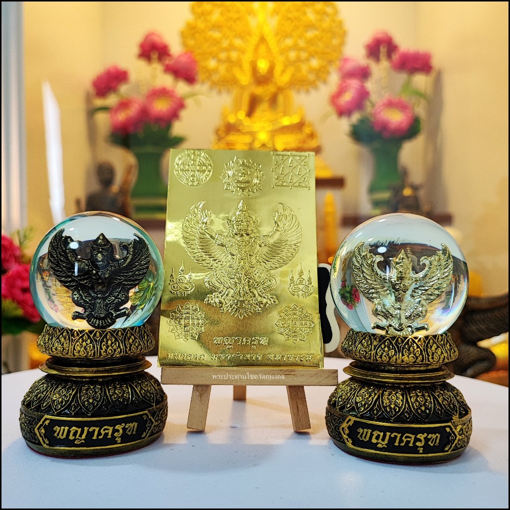 ลูกแก้วพญาครุฑ ตั้งหน้ารถยนต์ บนโต๊ะทำงานหรือบูชาบนหิ้ง ฐานแร่เหล็กน้ำพี้ แถมฟรีแผ่นทองพญาครุฑ