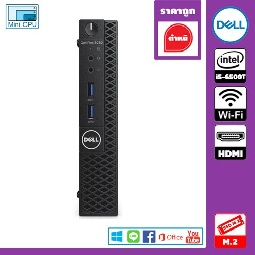 ( ❗ สินค้ามีตำหนิ ) Mini PC มือสอง CPU i5-6500T ฮาร์ดดิสก์ SSD ลงโปรแกรมพร้อมใช้งาน