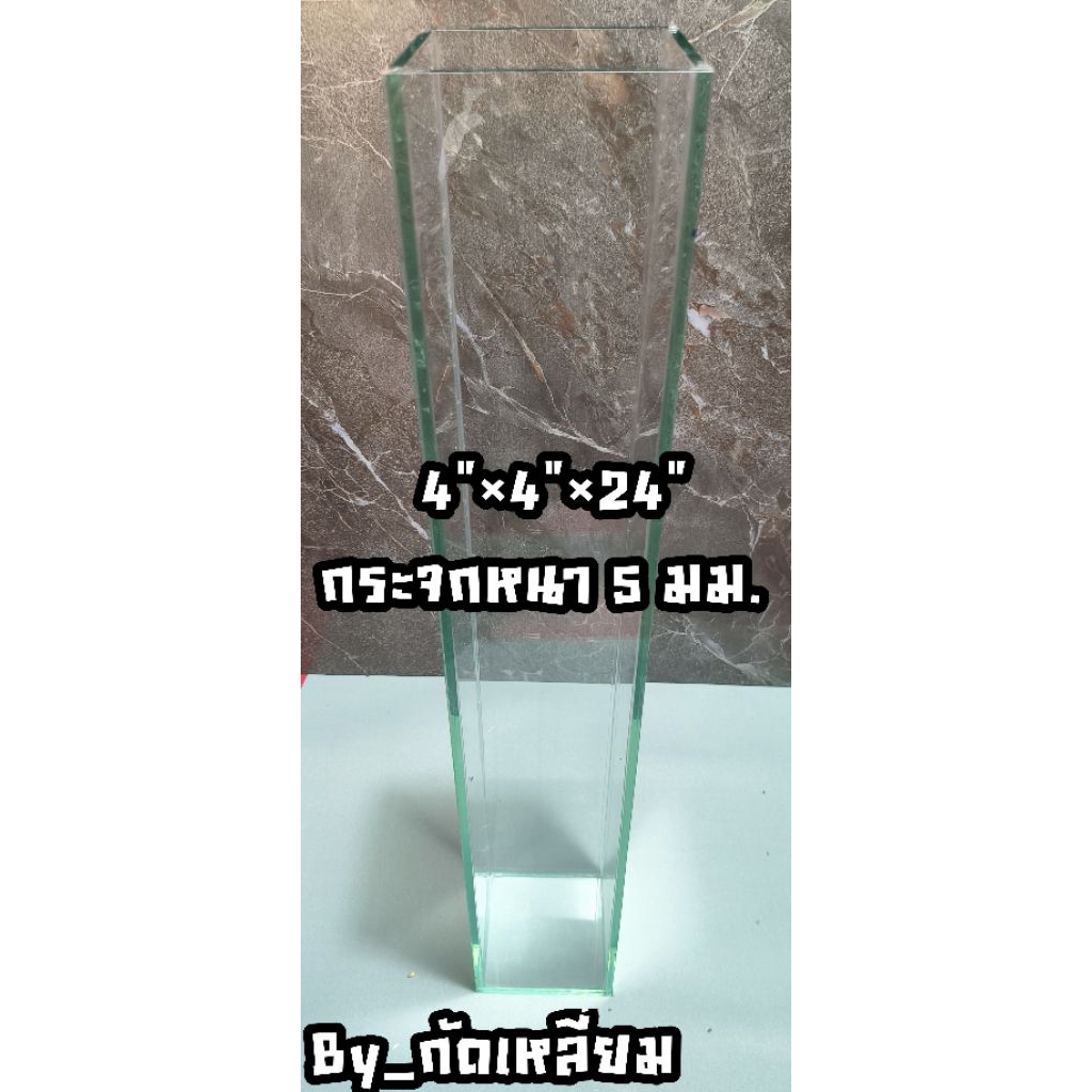เหลี่ยมพาลปลา"ทรงสูง"