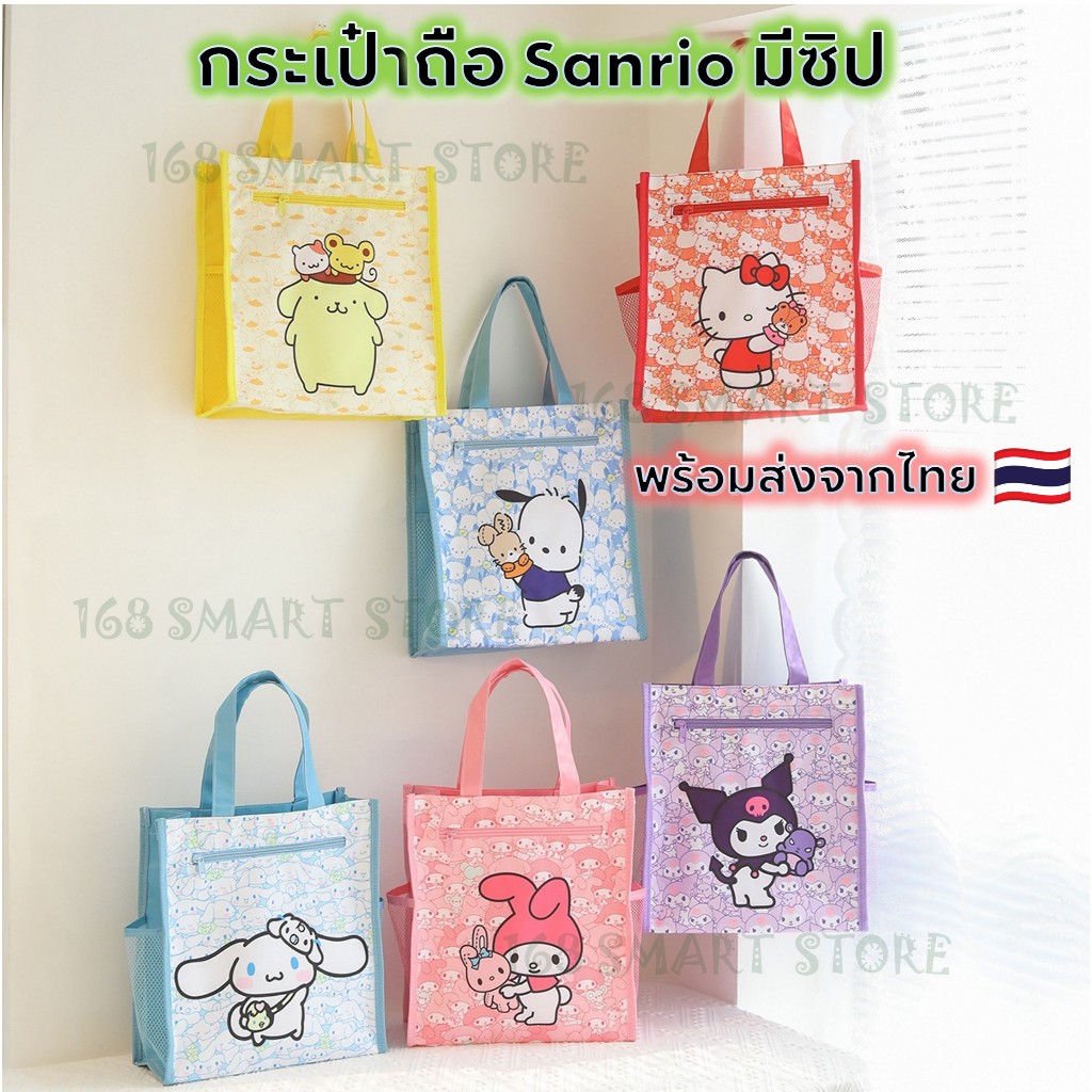 กระเป๋าถือ กระเป๋าหูหิ้ว มีซิป ผ้าออกซ์ฟอร์ด ลายการ์ตูนน่ารัก พร้อมส่งจากไทย