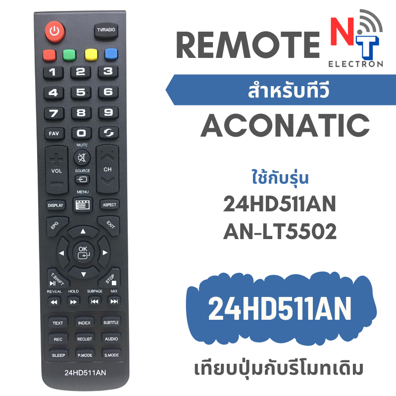 รีโมททีวี AC รหัส 24HD511AN ใช้กับ LCD / LED TV รุ่น  24HD511AN , AN-LT5502 ใช้งานแทนตัวเดิมได้ทันที