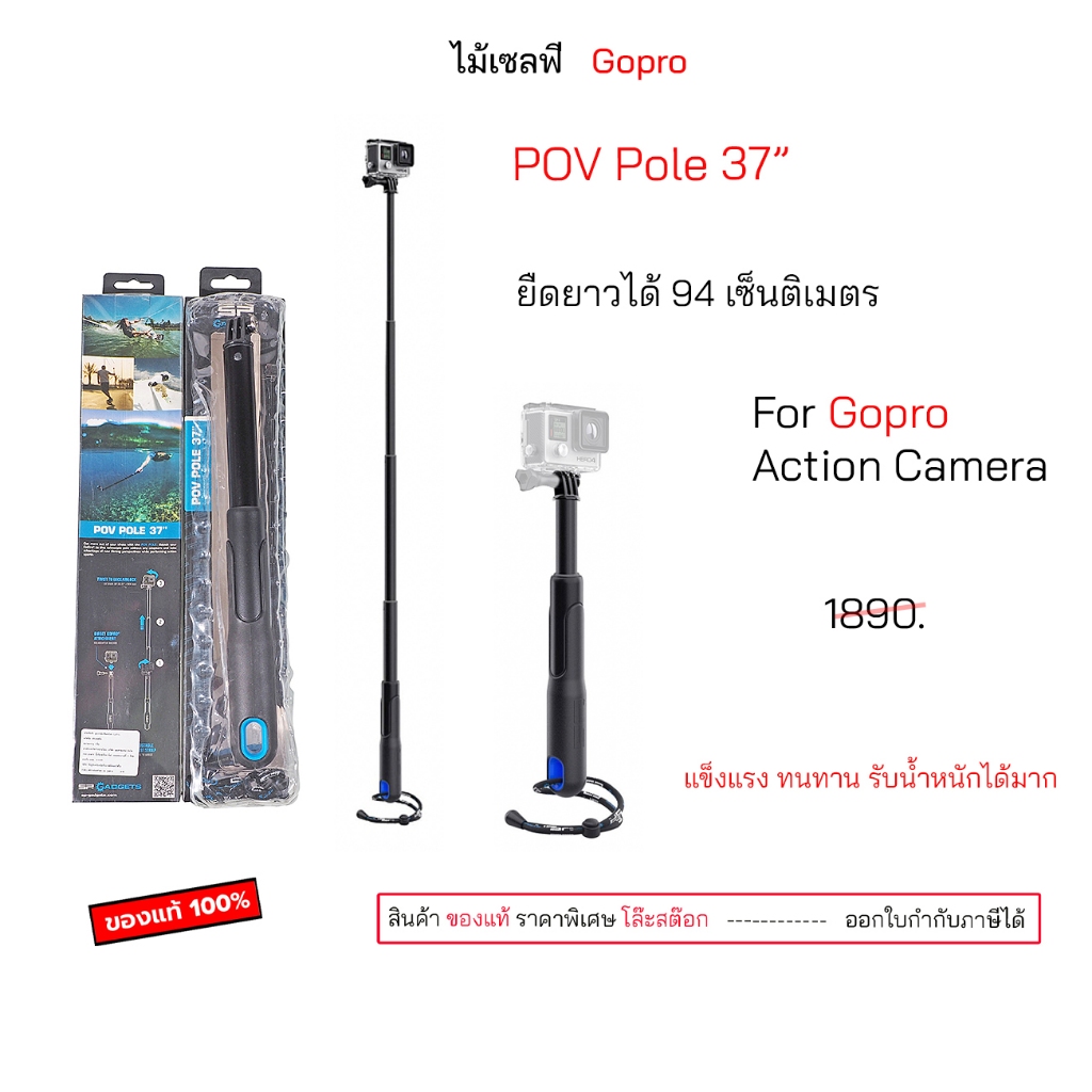 Gopro อุปกรณ์เสริม gopro sp gadgets p.o.v. Pole 37 นิ้ว ไม้เซลฟี่ ไม้ gopro ไม้โกโปร selfie stick dj