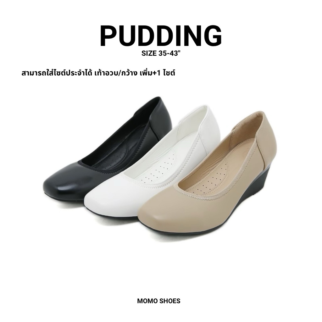 Pudding รองเท้าส้นเตารีดสวยใส่สบายมากก