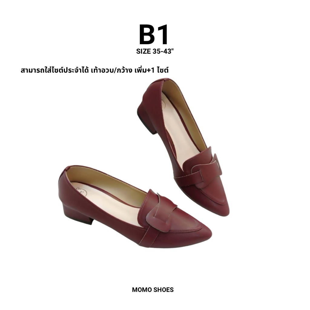 B1 ✨ New Item งานใหม่ล่าสุด