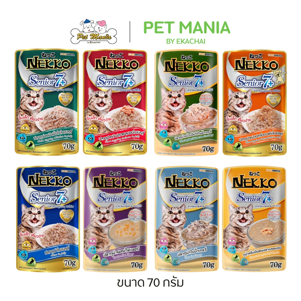 Nekko Senior 7+ Tuna in Jelly / Tuna in Gravy สูตรทูน่าในเยลลี่และทูน่าในน้ำเกรวี่ สำหรับแมวแก่ อายุ 7 ปีขึ้นไป 70 กรัม