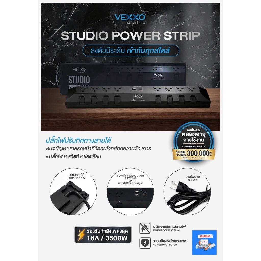 Vexxo Studio PowerStrip (ยาว 3 เมตร) รุ่น DO883 สีดำ สีเทา | ปลั๊กไฟ สตูดิโอ ปลั๊กพ่วง ปลั๊กราง