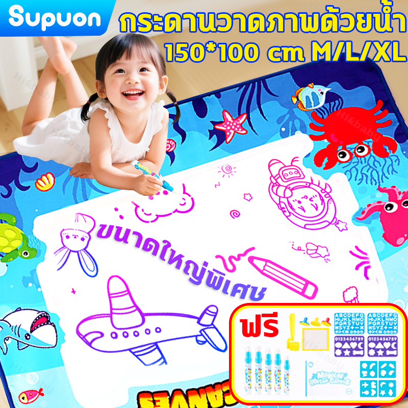 เสื่อวาดภาพน้ำมหัศจรรย์ Diy เเสื่อวาดภาพน้ำ 150x100cm การวาดภาพสำหรับเด็ก ไม่เลอะเสื้อผ้า เด็ก ของเล่น วาดซ้ำได้