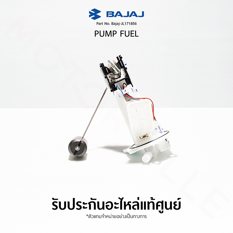 ปั๊มน้ำมันเชื้อเพลิง BAJAJ รุ่น NS200 / PUMP FUEL BAJAJ