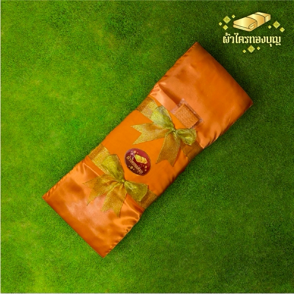 ไตรเต็มไตรครองผ้าโทเร7ชิ้นสีส้มทองขนาด1.9-2.0เมตรราคาพิเศษสุด(มีจำนวนจำกัด) - รูปที่ 2