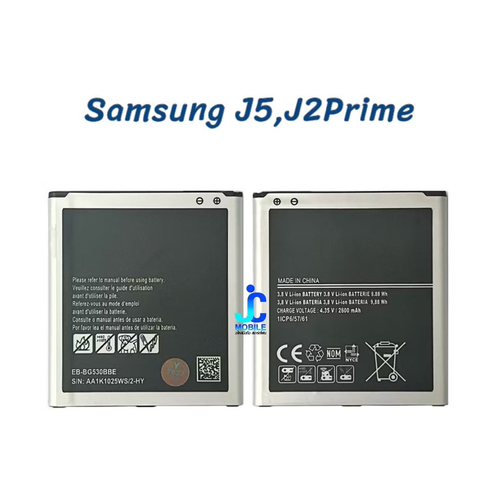 แบตเตอรี่ Samsung Galaxy J2Prime,J5 (EB-BG530BBC)