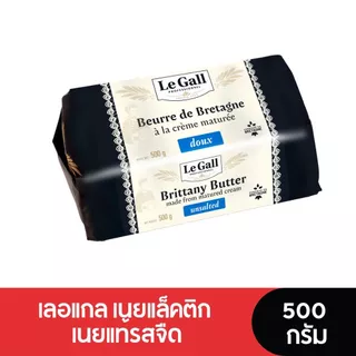 Le Gall Butter เลอแกลเนยแล็คติค จืด-เค็ม ขนาด 500 กรัม