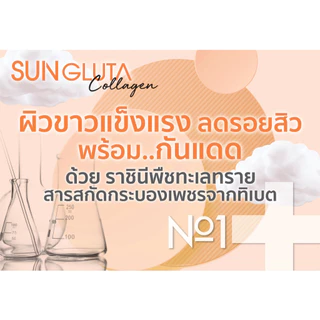 1 Free 1 Doctorlogy ซัน กลูต้า คอลลาเจน 2 แคปซูล แบบซองพกพา (กรุณากดสินค้า 2 ชิ้นนะคะ ถึงจะได้ลด 50%)