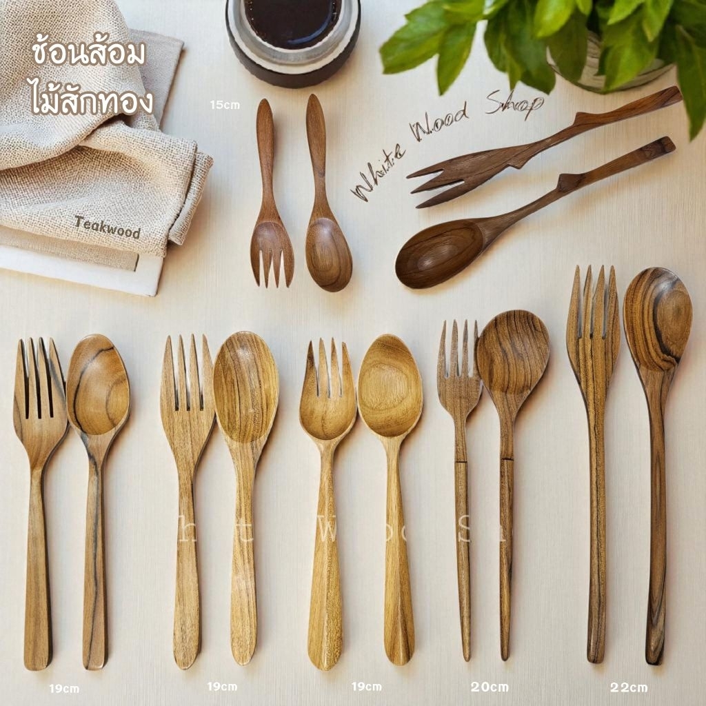 ช้อนส้อมไม้สักทอง Teakwood