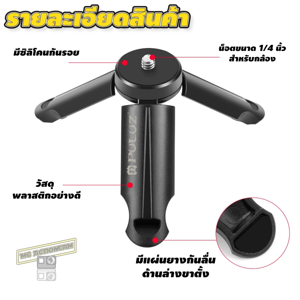 Puluz ขาตั้งกล้องขนาดเล็ก สำหรับ DJI Osmo Action / Gopro / Insta360 / Mirrorless Folding Tripod thumbnail 3