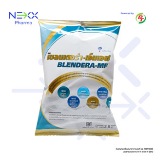 BLENDERA-MF เบลนเดอร่า-เอ็มเอฟ 2.5 กิโลกรัม อาหารชนิดผง ชง ด…
