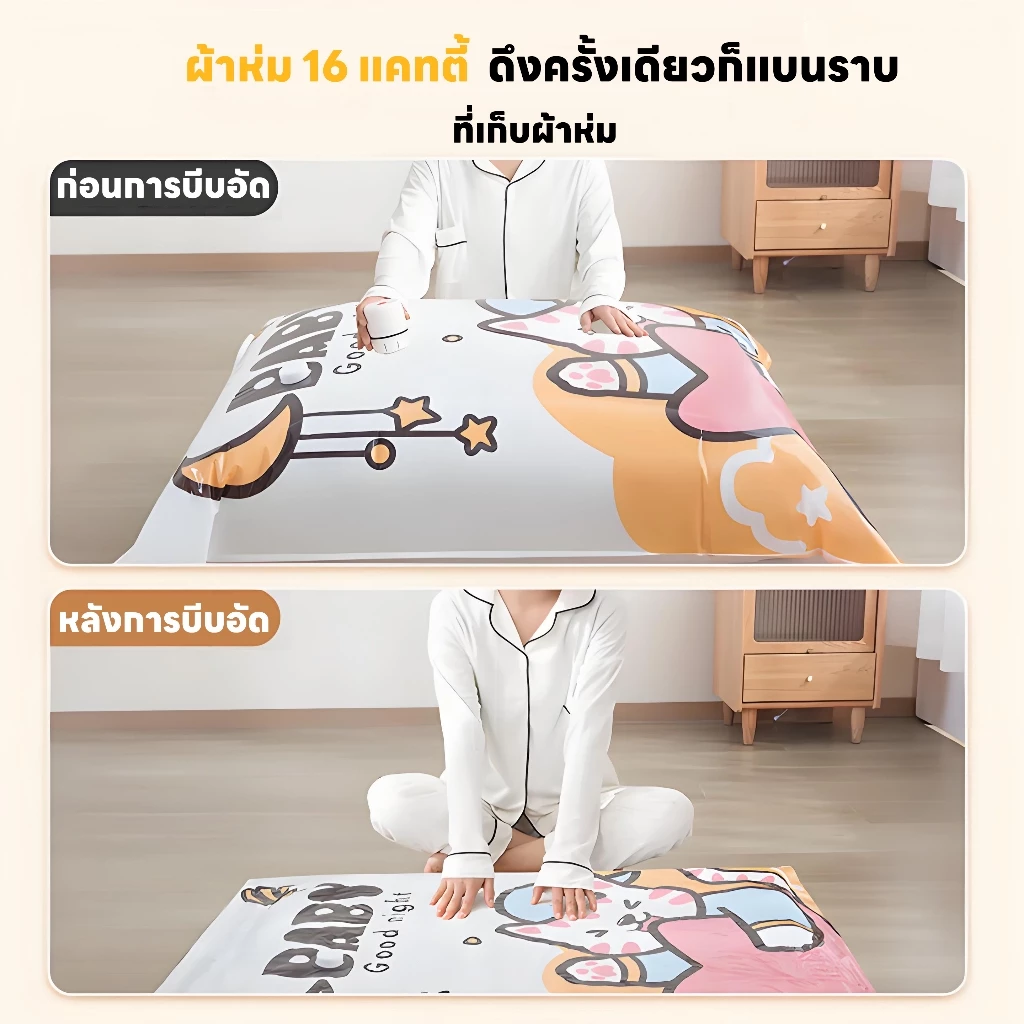 💖ถูกที่สุดในปี 2026 ถุงสูญญากาศ เก็บเสื้อผ้าผ้าห่มผ้านวมจัดเก็บของกระชับพื้นที่แพ็คของเดินทางถุงใส่เสื้อผ้าพกพา(ราคา1ใบ) thumbnail 3