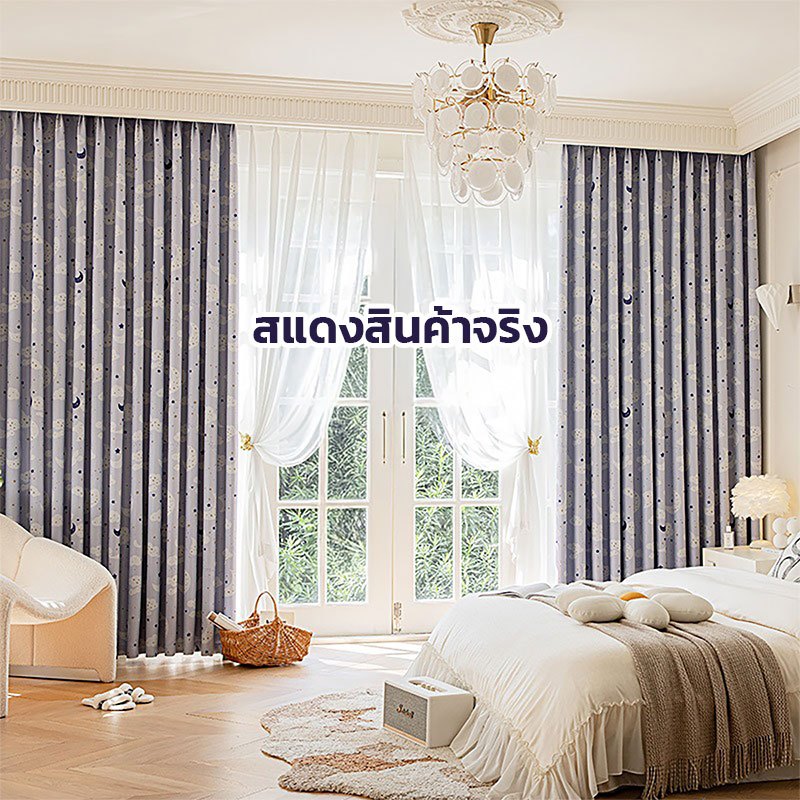 ผ้าม่าน ผ้าม่านกันแสง 99% แบบวางห่วงตาไก่ ฟิล์มดำด้านหลัง กันแสงกันเสียงได้ดี