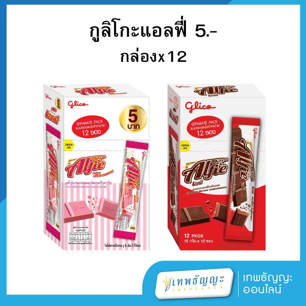 กูลิโกะ แอลฟี่ ทูโทน รสช็อกโกแลต/สตอเบอร์รี่ [แพ็คx12]