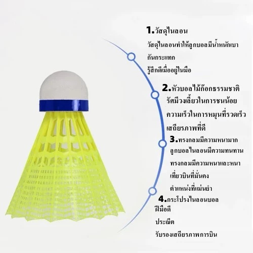 ลูกแบดมินตันพลาสติก Yonex MAVIS 600 และ Mavis 350