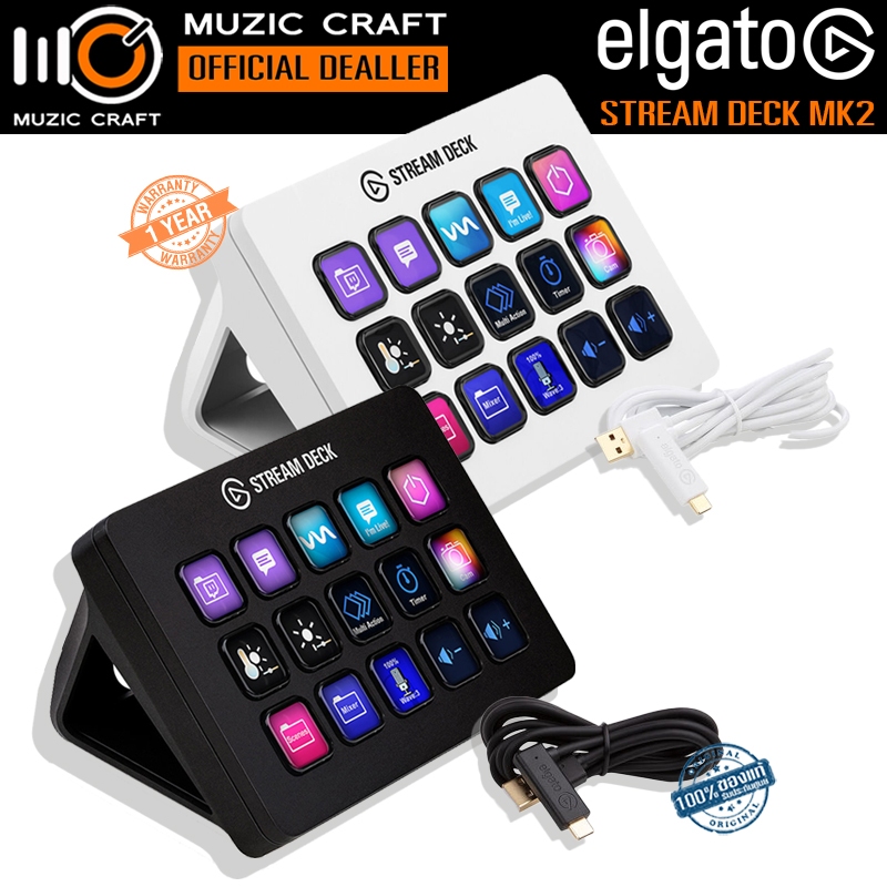 Elgato Stream Deck MK2 *ของแท้รับประกัน 1ปี* Streaming Console, สตรีมมิ่ง คอนโซล