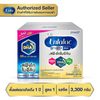 Enfalac Smart+1 เอนฟาแล็ค สมาร์ทพลัส นมผง สูตร 1 รสจืด ขนาด 3300 กรัม (บรรจุ จำนวน 6ซอง)