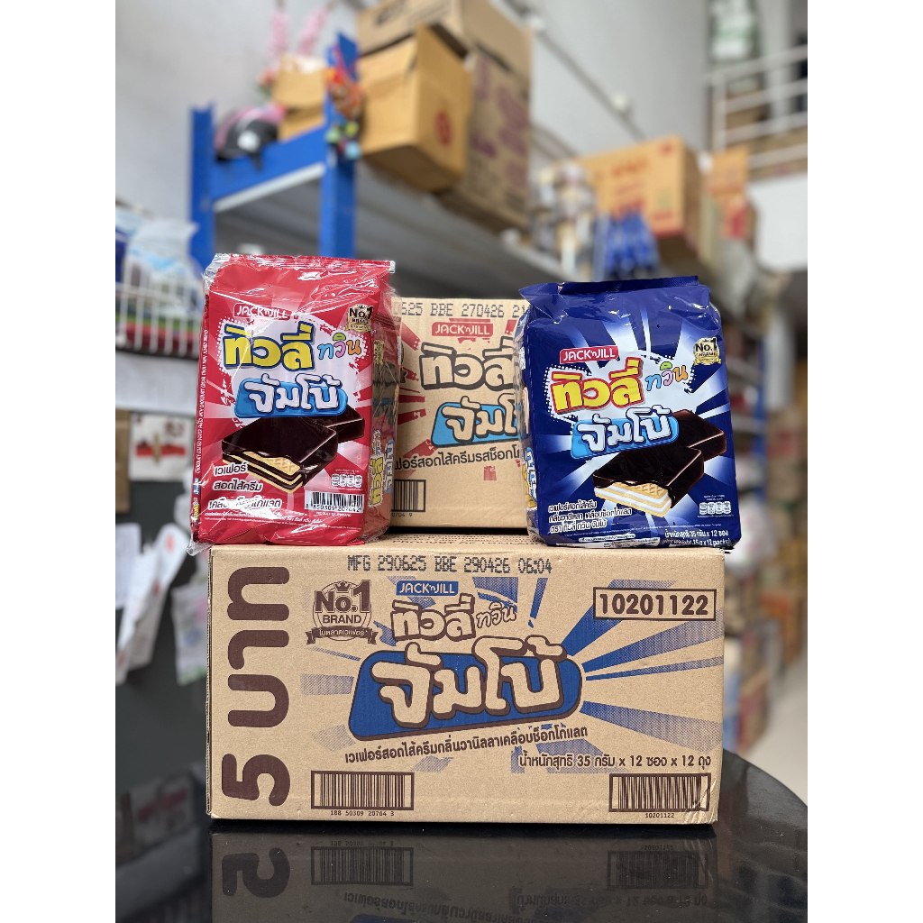 (ยิ่งซื้อ ยิ่งคุ้ม) ขนมเวเฟอร์ ช๊อคโกแลต ทิวลี่ ทวิน 5 บ. ยกแพ็ค 12 ชิ้น