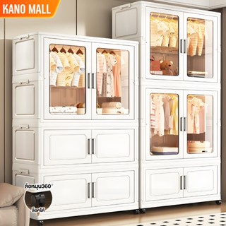 KANO ตู้ใส่เสื้อผ้า 【ความกว้าง 80ซม】โปร่งใส/สีครีม ตู้เสื้อผ…