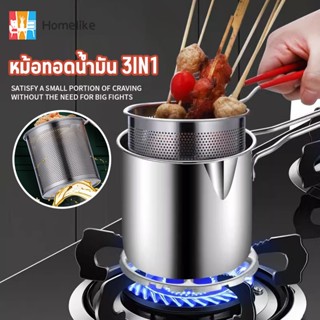 หม้อทอดลึก หม้อทอดน้ำมัน 3in1 อเนกประสงค์ พร้อมฝาปิดกันน้ำมั…