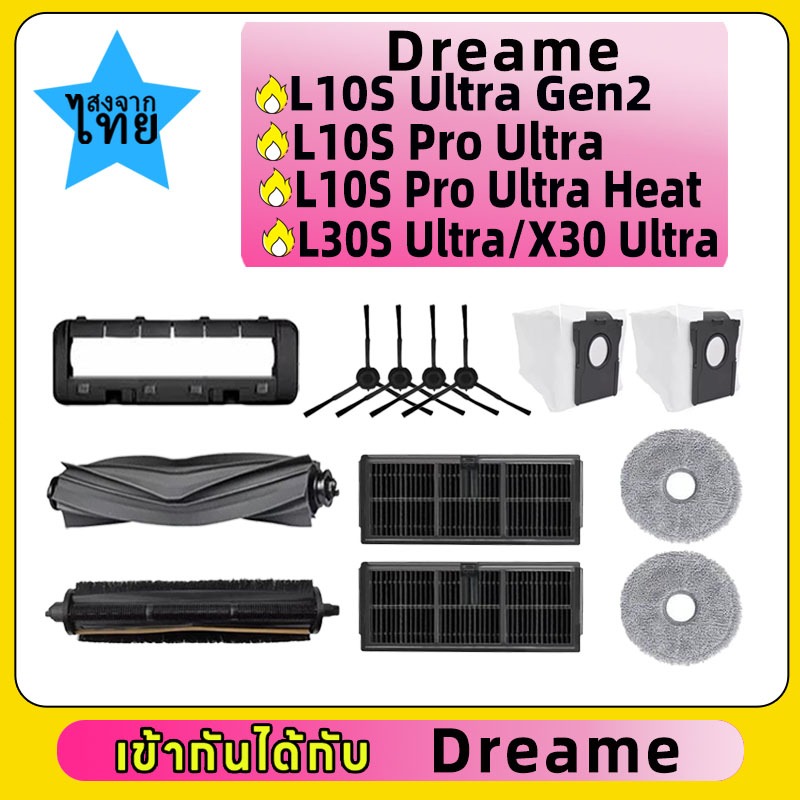 💗ZHDreame L10s Ultra Gen 2 / L30s Ultra/ X30s Ultra / L10s Pro Ultra Robot เครื่องดูดฝุ่นอุปกรณ์เสริ