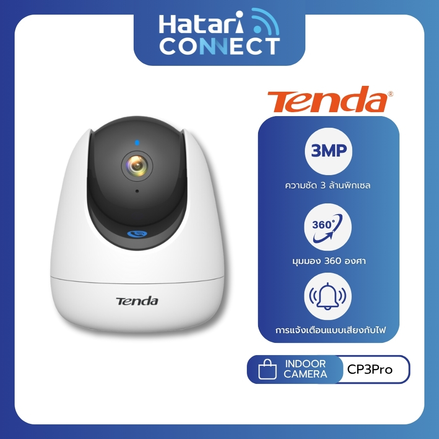 Tenda CP3 Pro กล้องวงจรปิดไร้สายภายใน indoor Wi-Fi Camera  กล้องวงจรปิด ความละเอียด 3MP