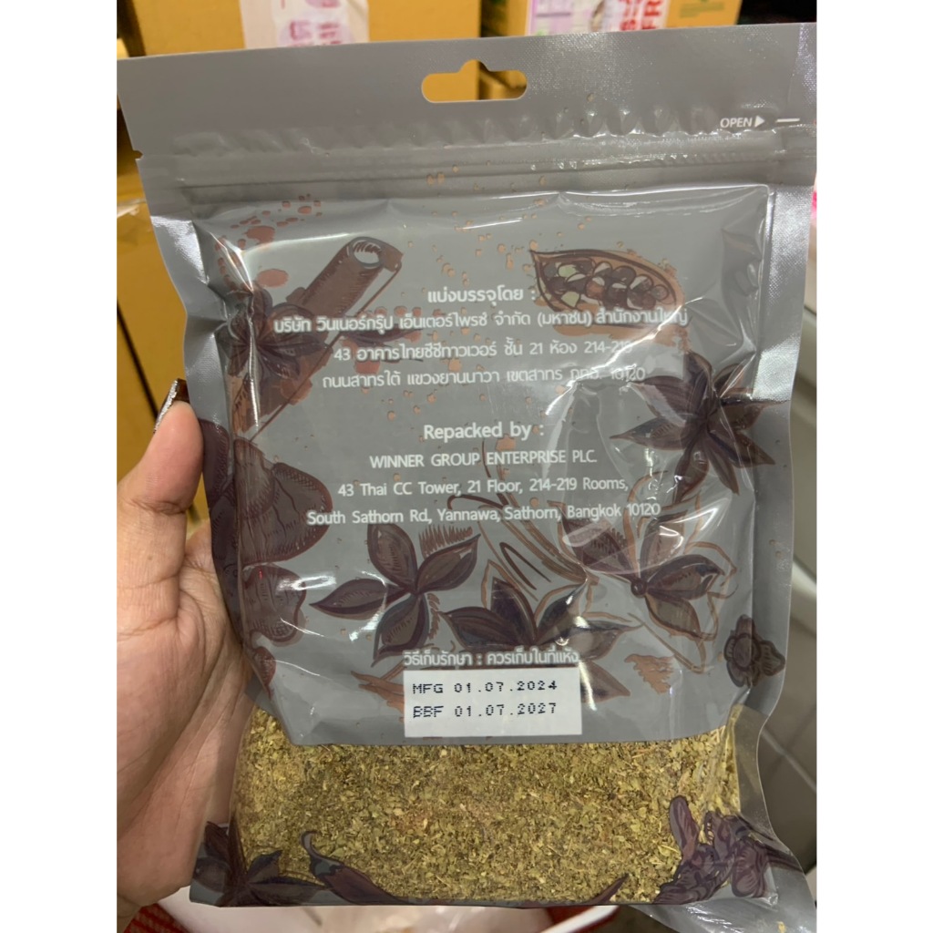 ออริกาโน เอล เอวิออน 100 กรัม 920113 - รูปที่ 2