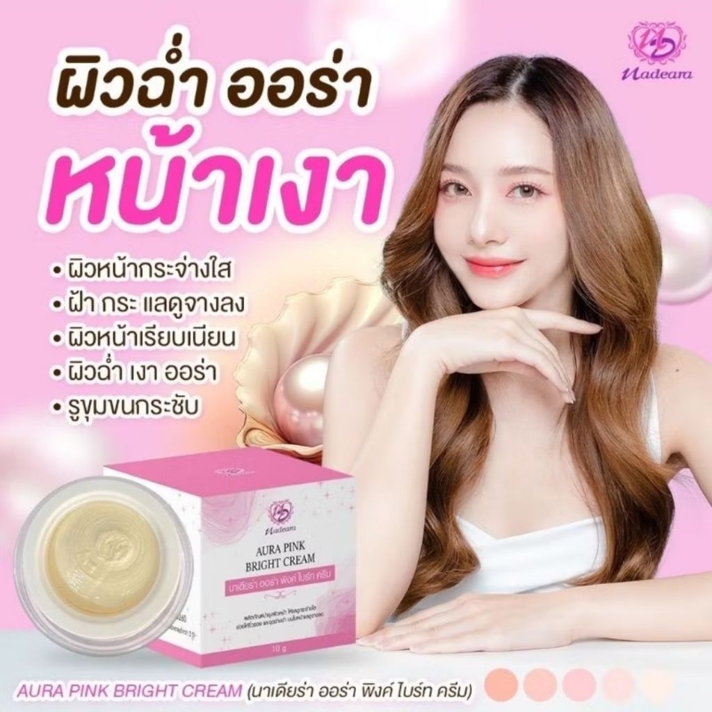 ครีมไข่มุกผิวขาวใสแบบเกาหลี ตัวนี้เป็นตัวในตำนานมาก ขายยาวนานกว่า 14 ปี