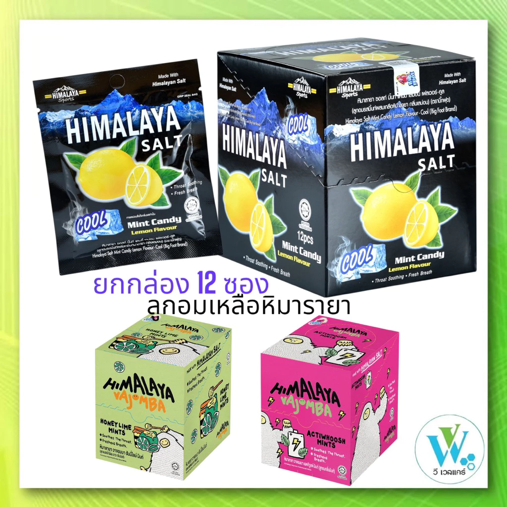 Himalaya ลูกอมรสมิ้นท์ผสมเกลือหิมาลายา Himalaya Salt Mint Candy