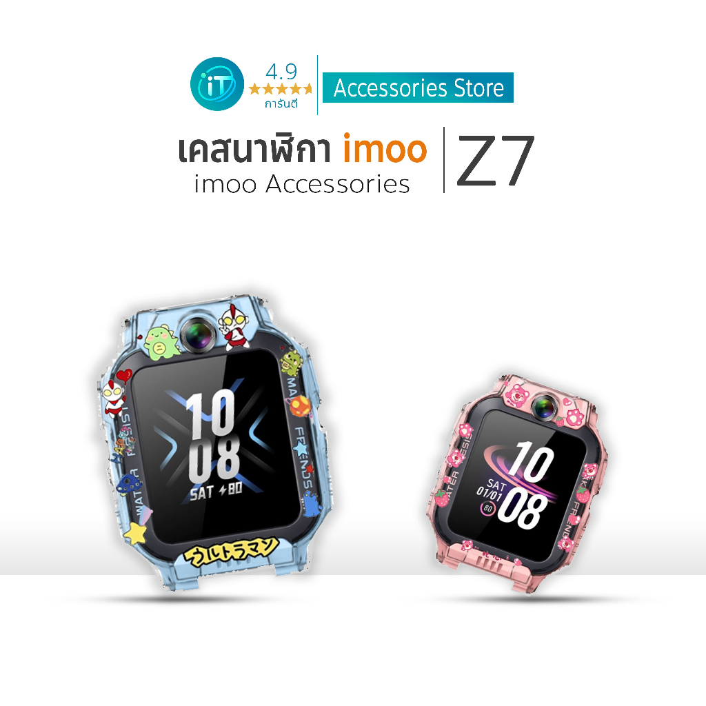 เคส สำหรับ นาฬิกา imoo Z7 Case เคสใส TPU เคสแข็ง ลายการ์ตูน  ไอมู่  imoo watch phone รุ่น Z7