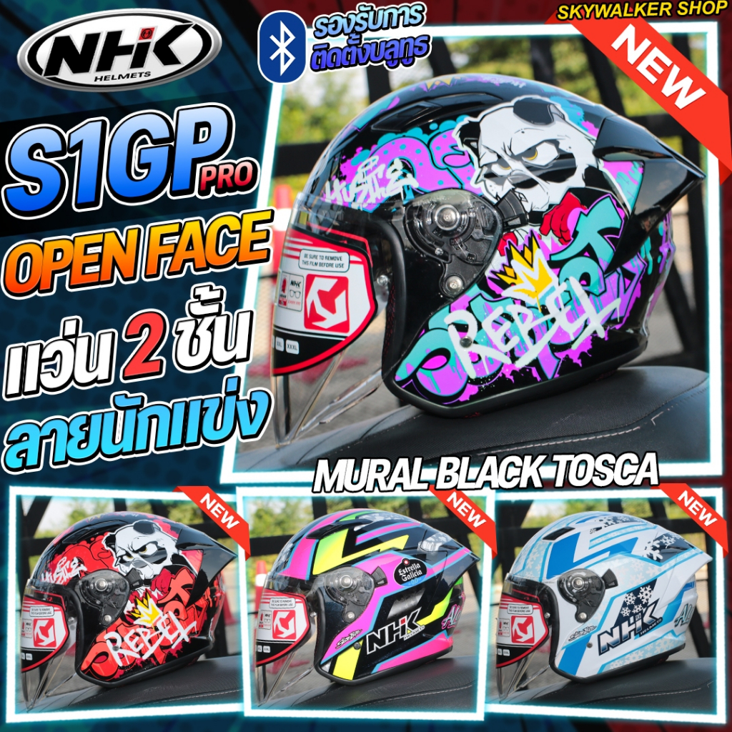 *New* หมวกกันน็อค NHK S1 GP PRO Open Face ใหม่ล่าสุด 2025 แว่นตา2ชั้น