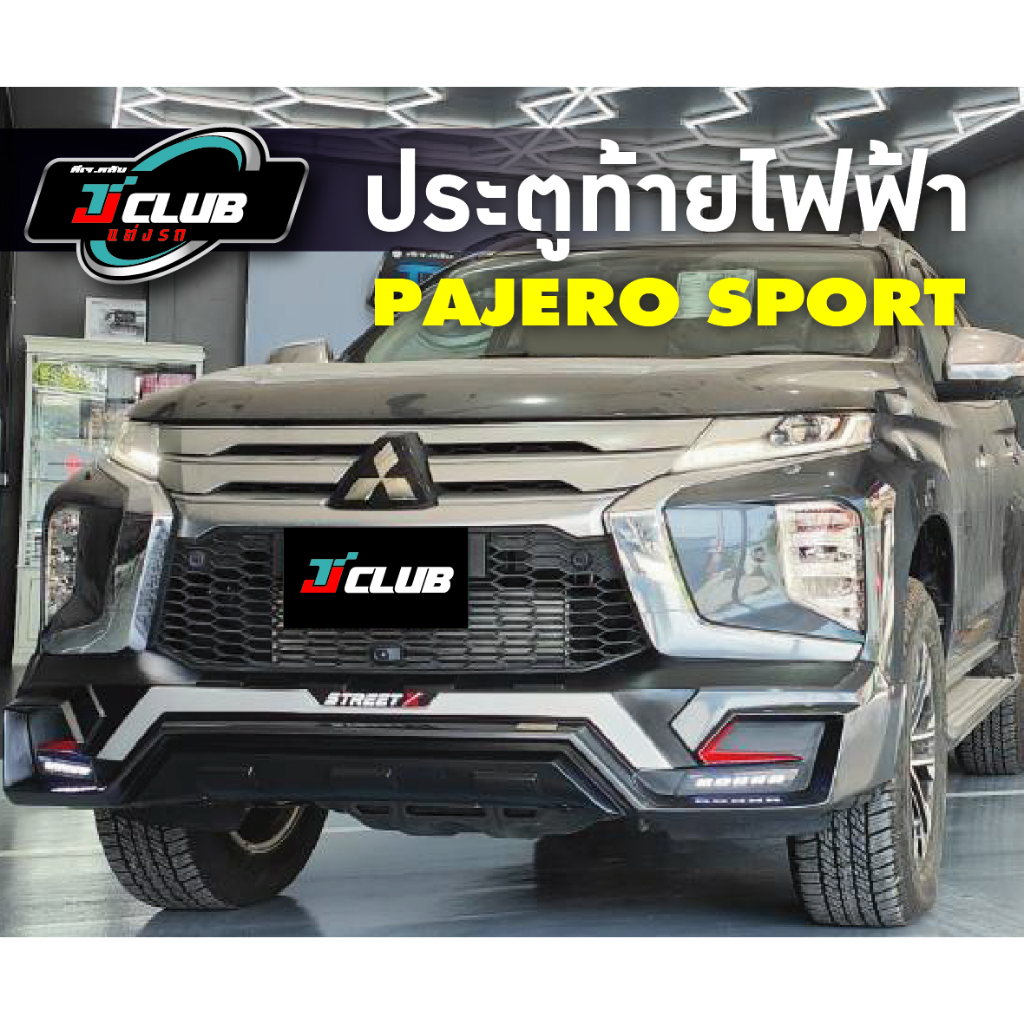 ชุดประตูท้ายไฟฟ้า รถ Mitsubishi PAJERO SPORT จากราคาปกติ 10,000.- พิเศษ! เหลือ 9,500.- (ไม่รวม kick 