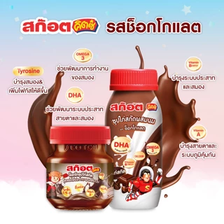 Scotch สก๊อต คิตซ์ ช็อกโก ซุปไก่สกัดสำหรับเด็ก รสช็อกโกแลต 40 มล. (แพ็ก 12 ขวด) จำนวน 2 แพ็ก (DHA & OMEGA3)