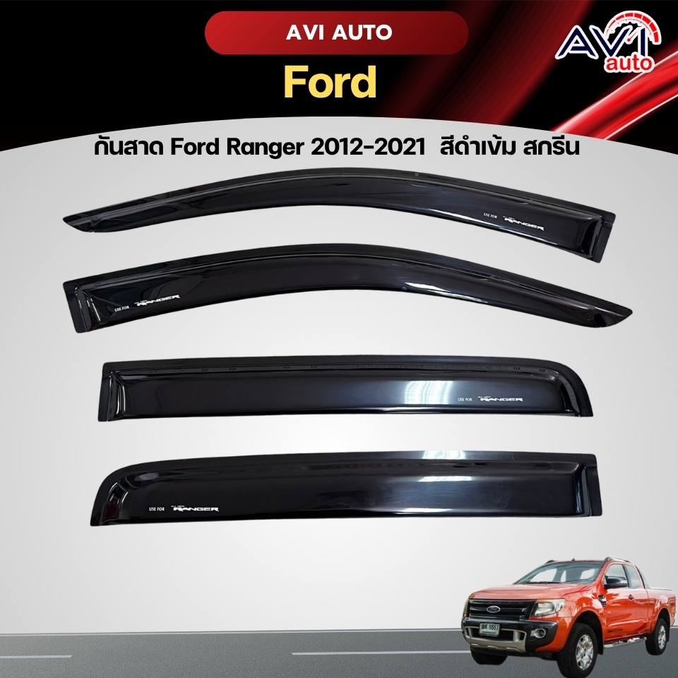 กันสาดรถยนต์ FORD RANGER ปี 2012-2021 รุ่น 4 ประตู/แคป สีดำเข้ม