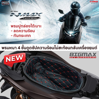 พรมปูใต้เบาะ Yamaha New NMAX 2025 ปูกล่องใต้เบาะ NMAX 2025 พ…