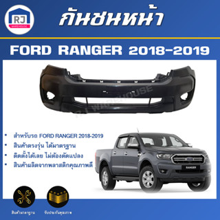 💕RJ กันชนหน้า ฟอร์ด เรนเจอร์ ปี 2018-2019 *สินค้าเป็นงานดิบล…