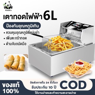 เตาทอดไฟฟ้า หม้อทอดไฟฟ้า6ลิตร 5000W หม้อทอดเพื่อการพาณิชย์ D…