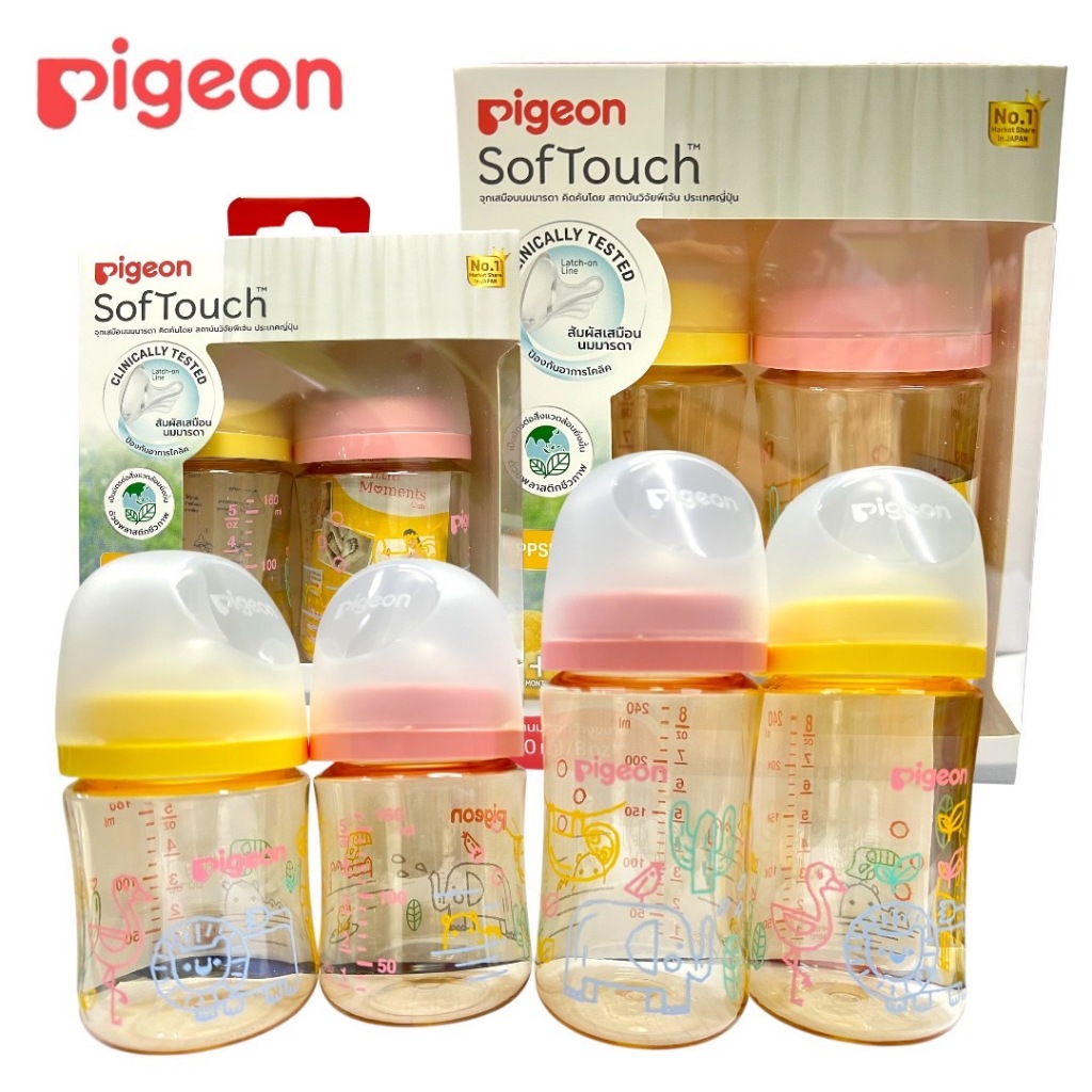 ✨New✨ Pigeon ขวดนมคอกว้าง สีชา PPSU ลาย Bio Safari แพ็คคู่5/8oz.