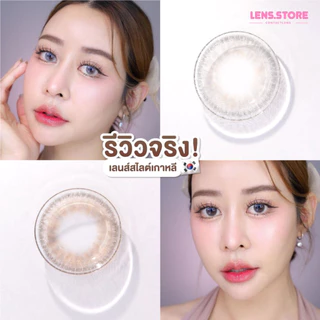 คอนแทคเลนส์รายเดือน MAYALENS รุ่น EMMA เอมม่า สีชัด กลบสีตาเดิมได้เนียน ไร้ขอบ