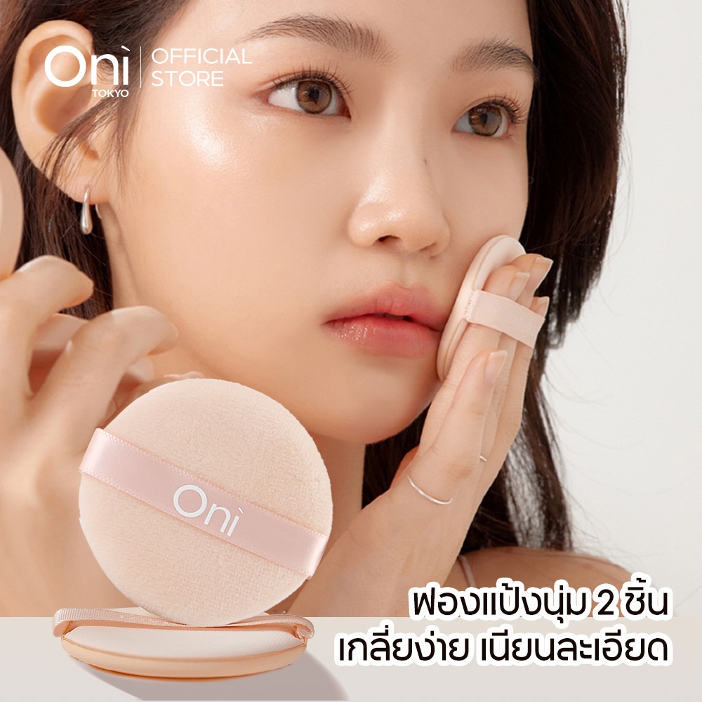 Oni Round Powder Puff 2pcs พัฟแต่งหน้าทรงกลม สำหรับลงแป้ง