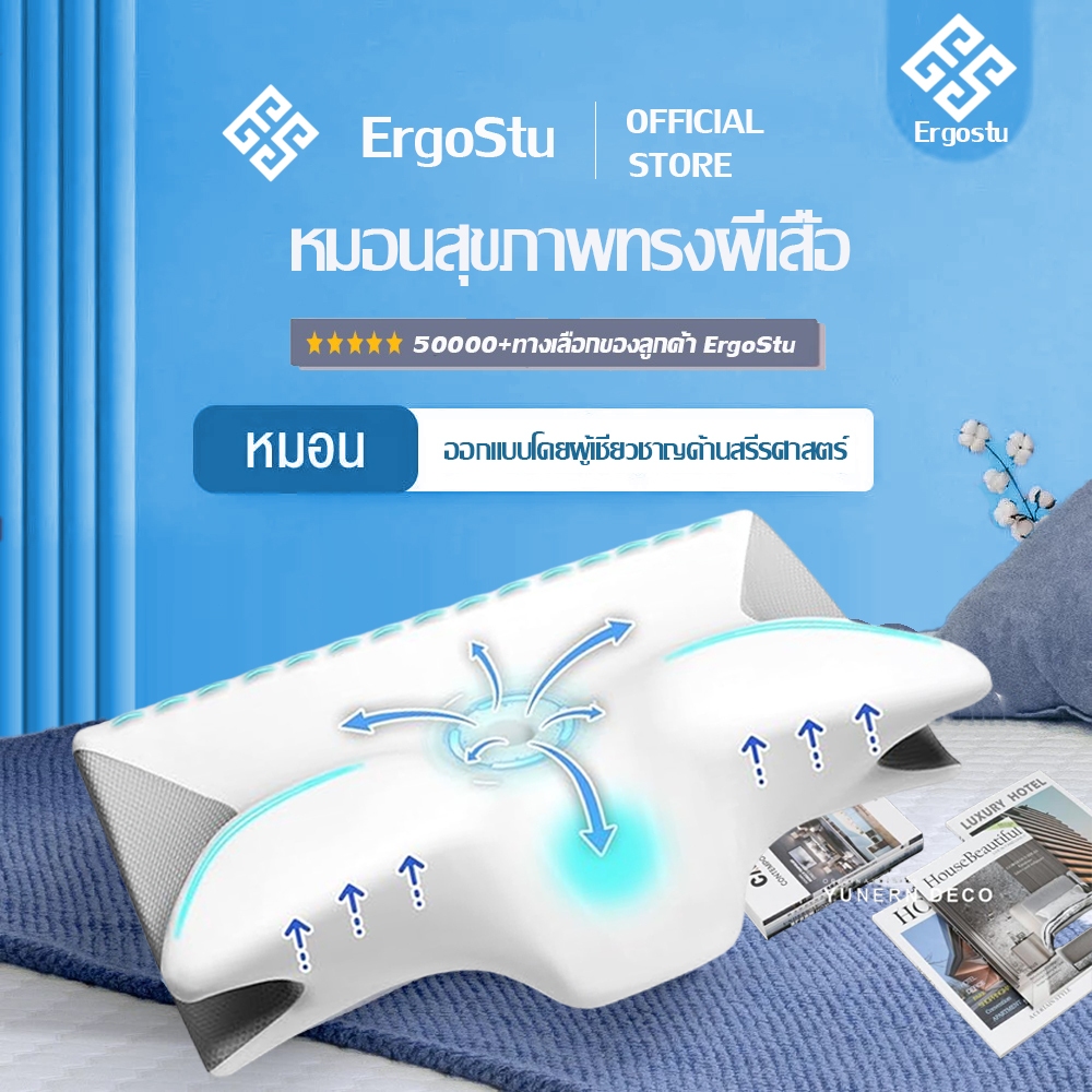 [ส่งฟรี] หมอน ErgoStu Deep Sleep | ขจัดอาการปวดคอและเปลี่ยนชีวิตการนอนด้วยการนอนหลับลึกขึ้น (ประกันคืนเงินใน 90 วัน)