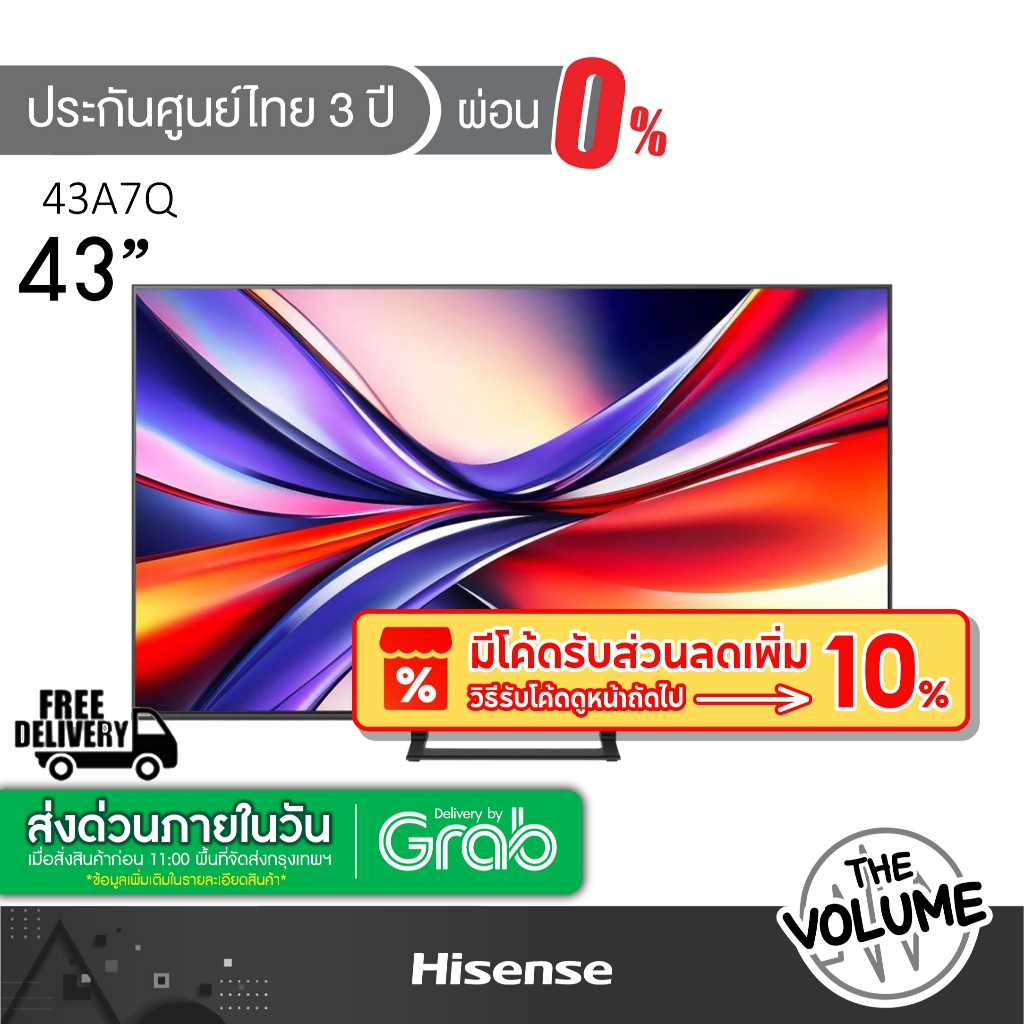 Hisense รุ่น 43A7Q (43") UHD LED VIDAA TV 4K | A7Q | รุ่นปี 2025